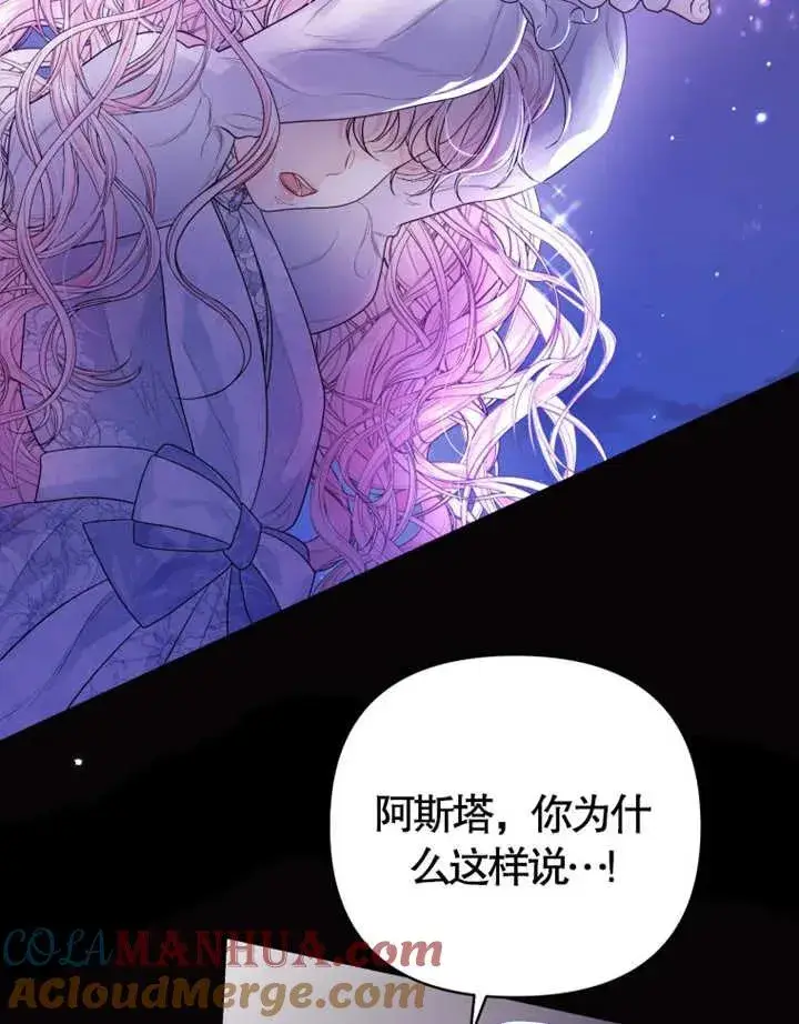《干脆我成为王好了》第05话图81