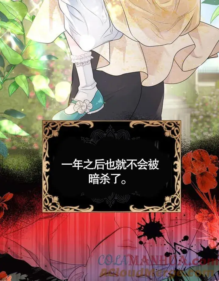 《干脆我成为王好了》第05话图85