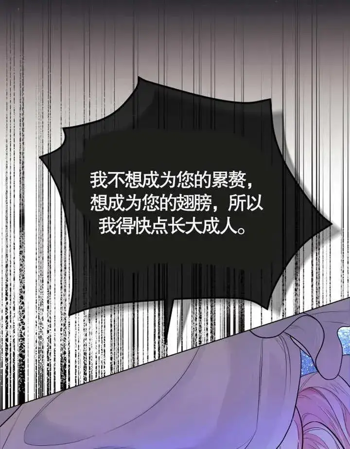 《干脆我成为王好了》第05话图87