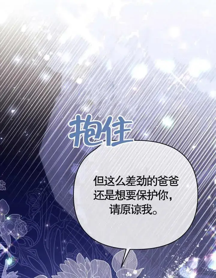 《干脆我成为王好了》第05话图96