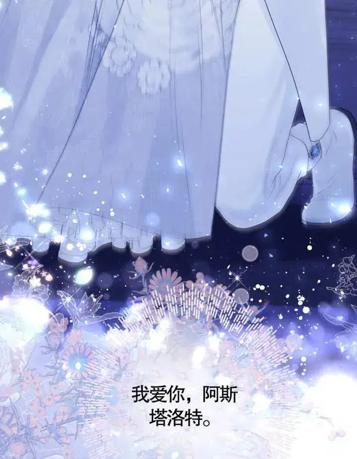 《干脆我成为王好了》第05话图98