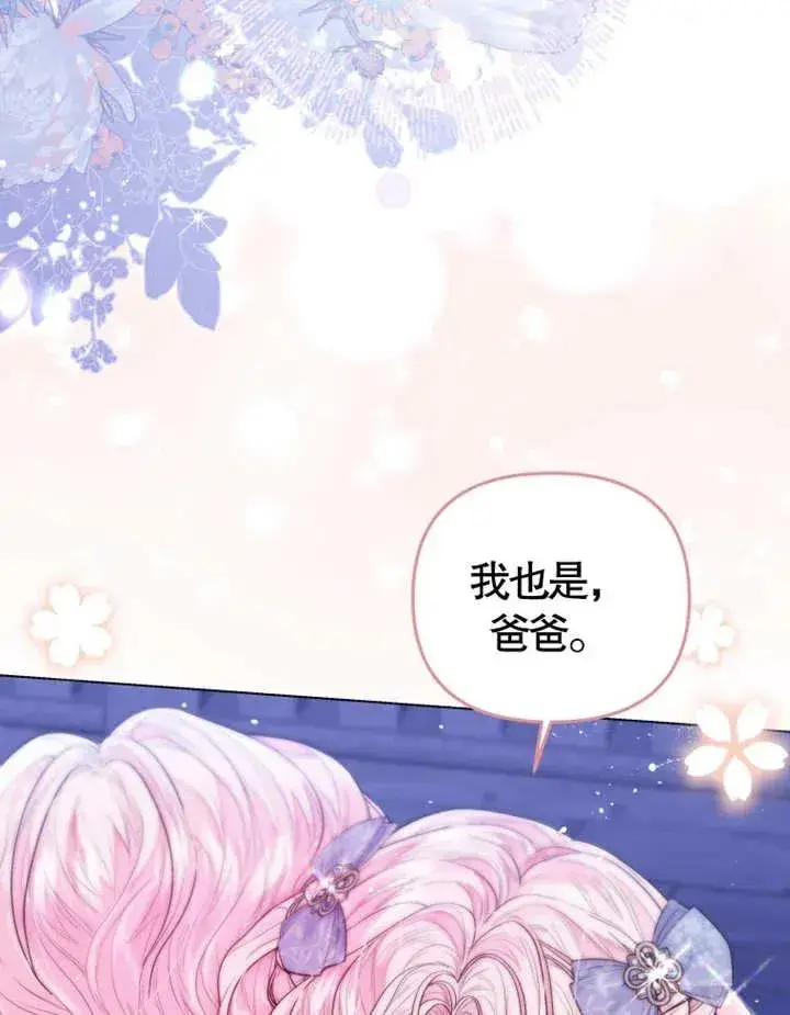 《干脆我成为王好了》第05话图99