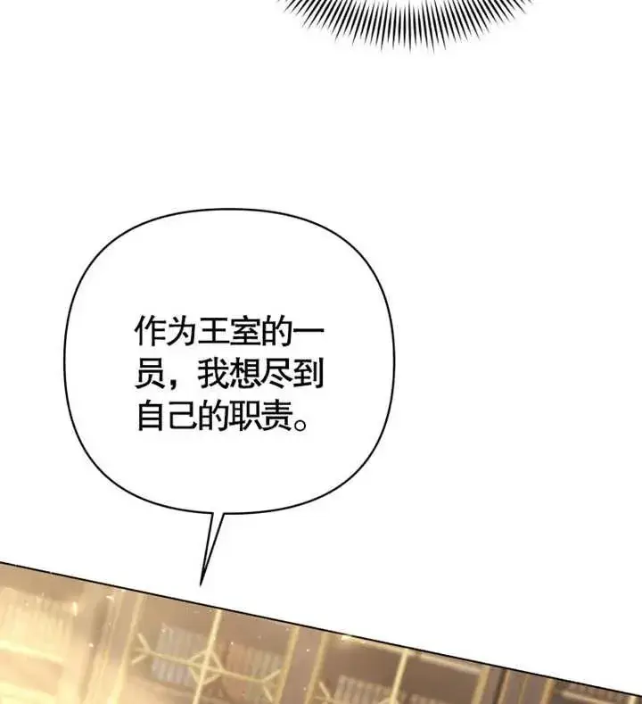 《干脆我成为王好了》第06话图100
