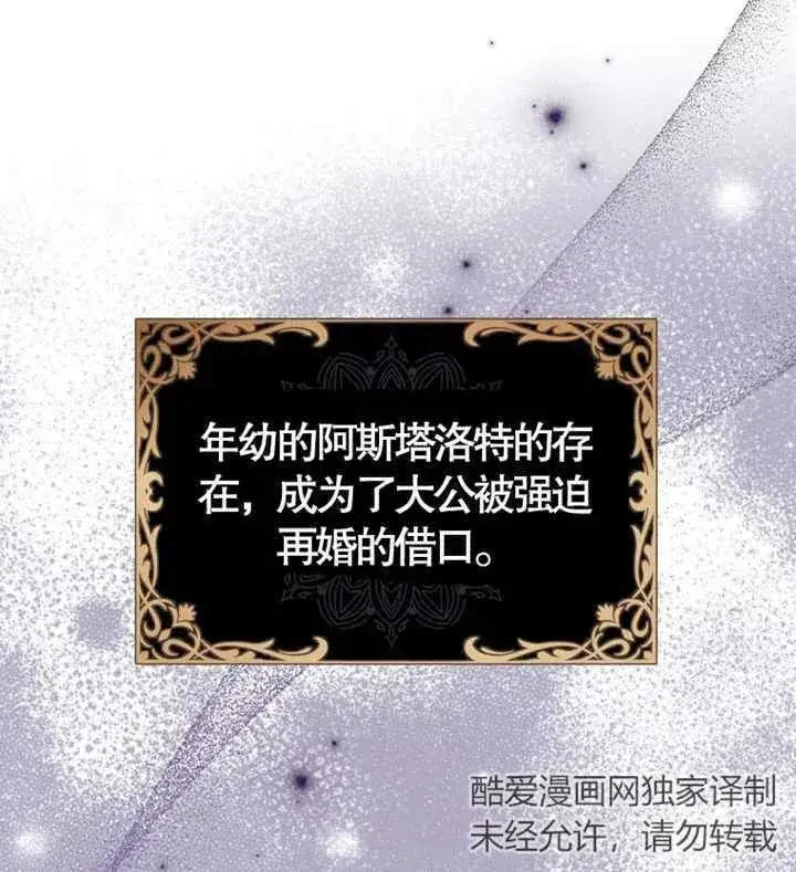 《干脆我成为王好了》第06话图103