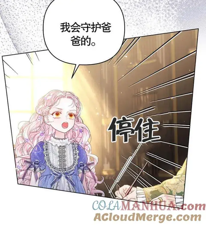 《干脆我成为王好了》第06话图105