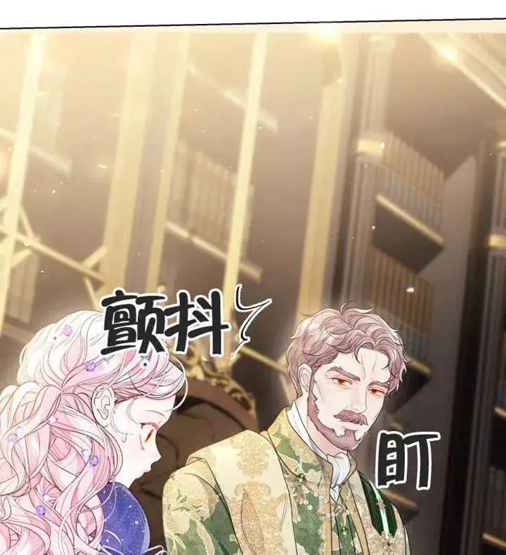 《干脆我成为王好了》第06话图106