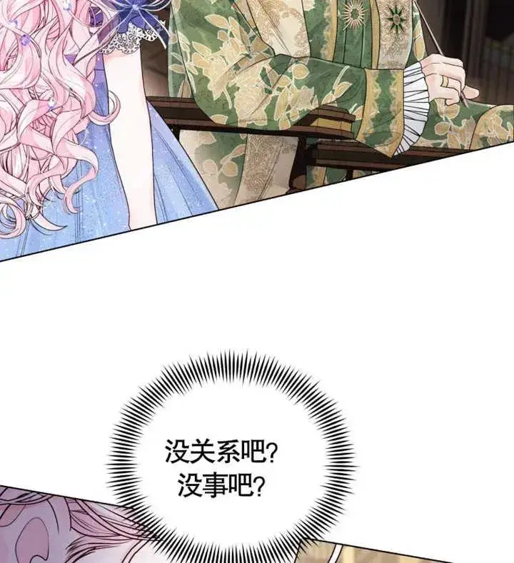 《干脆我成为王好了》第06话图107