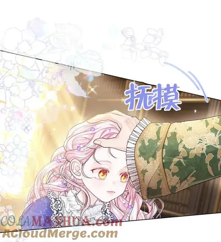 《干脆我成为王好了》第06话图109