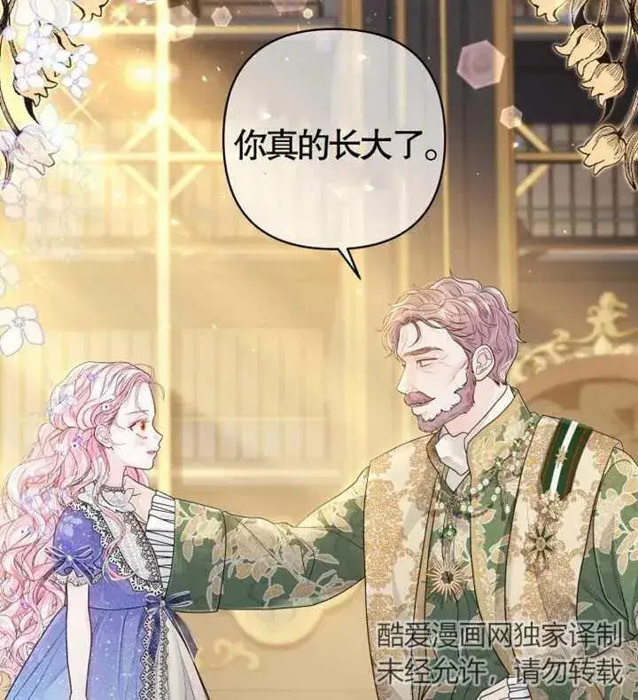 《干脆我成为王好了》第06话图111