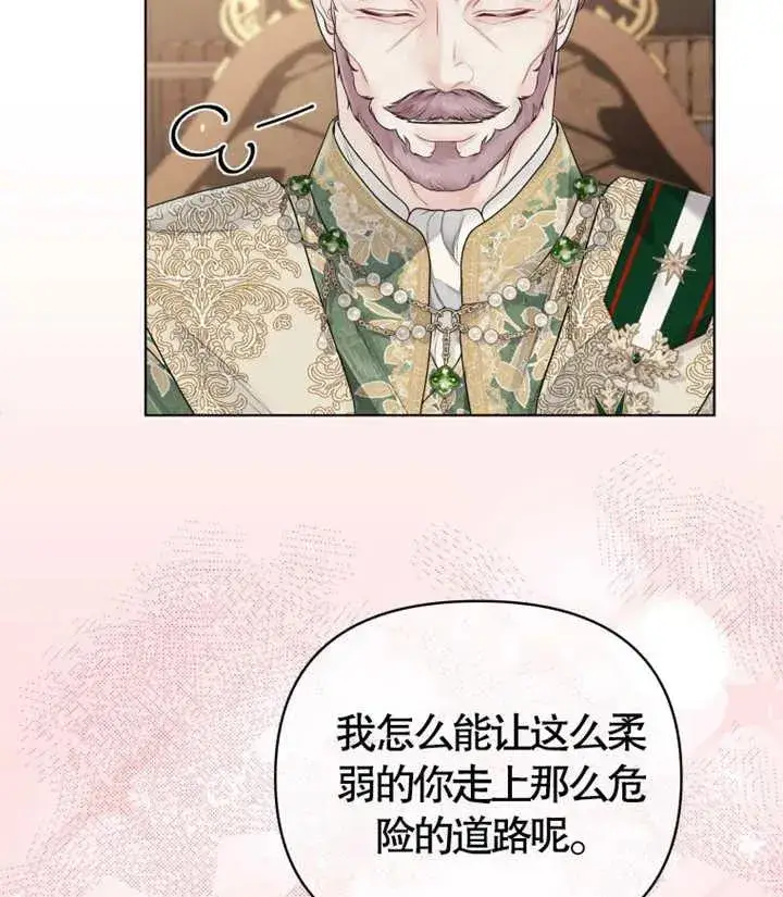 《干脆我成为王好了》第06话图119