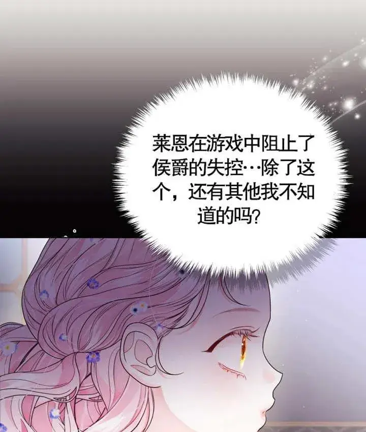 《干脆我成为王好了》第06话图12