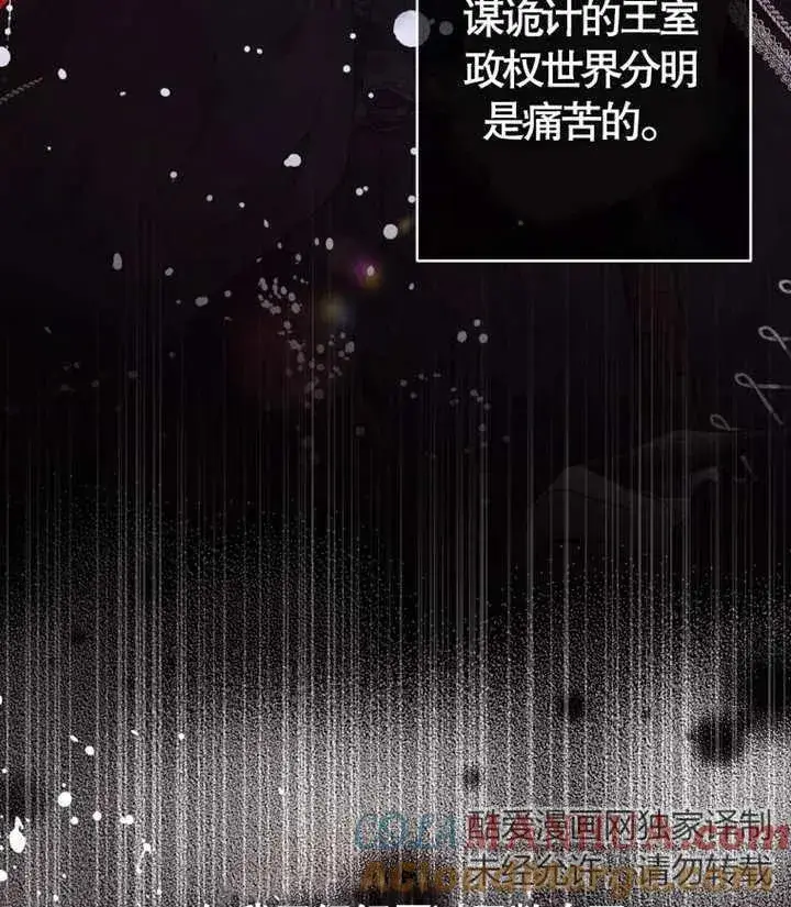 《干脆我成为王好了》第06话图125
