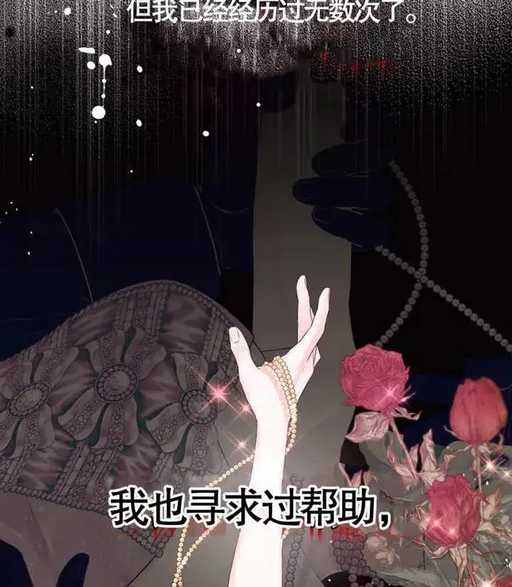 《干脆我成为王好了》第06话图126
