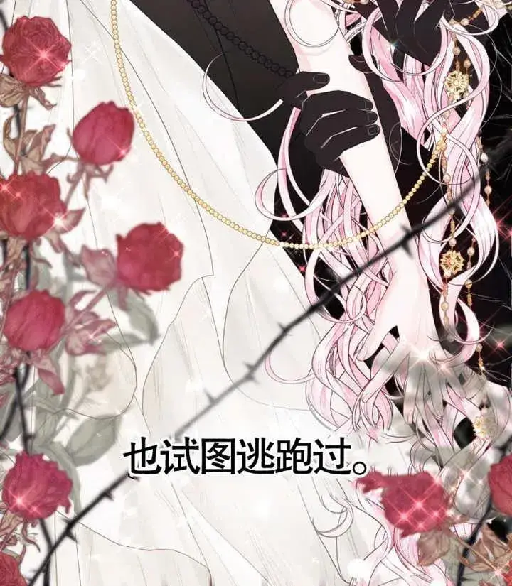 《干脆我成为王好了》第06话图128