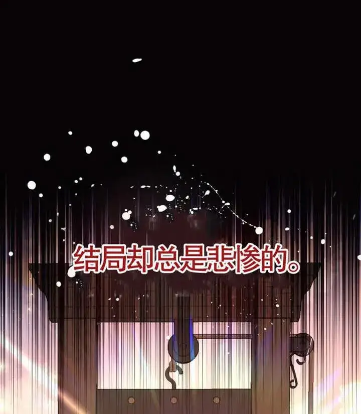 《干脆我成为王好了》第06话图131