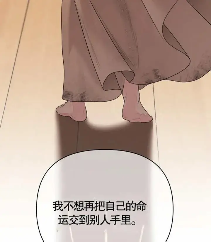 《干脆我成为王好了》第06话图134