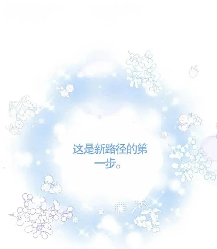 《干脆我成为王好了》第06话图138