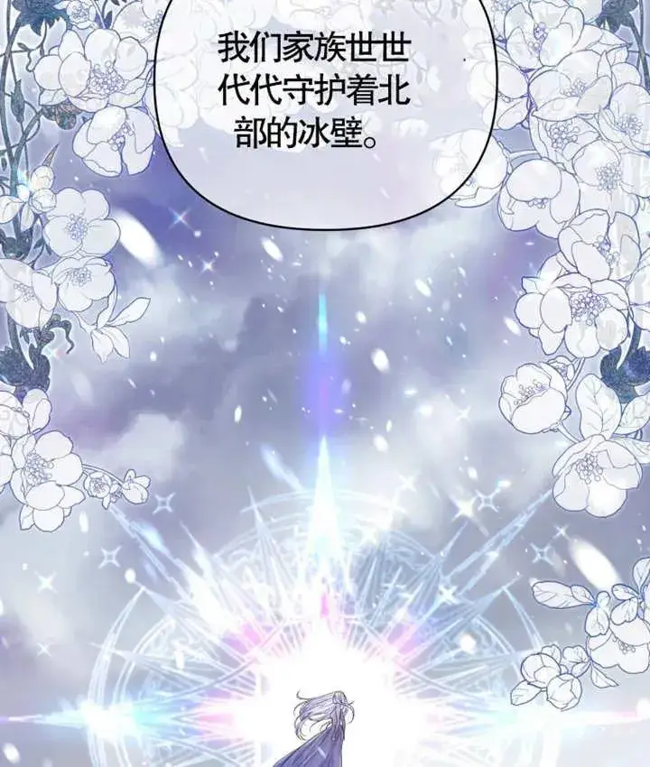《干脆我成为王好了》第06话图14