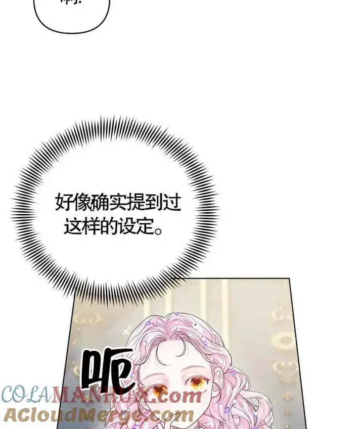 《干脆我成为王好了》第06话图21
