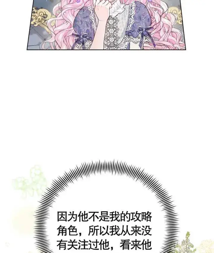 《干脆我成为王好了》第06话图22