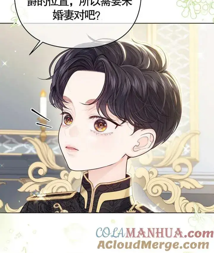 《干脆我成为王好了》第06话图25