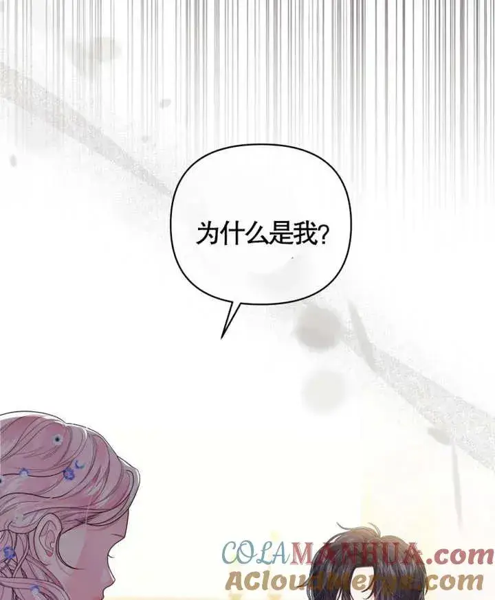 《干脆我成为王好了》第06话图33