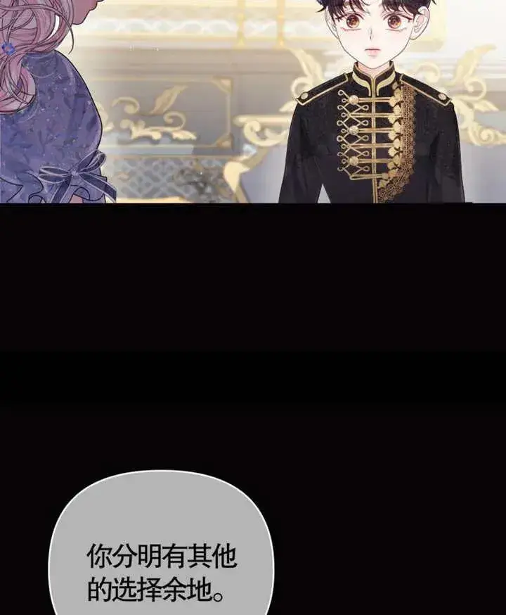 《干脆我成为王好了》第06话图34
