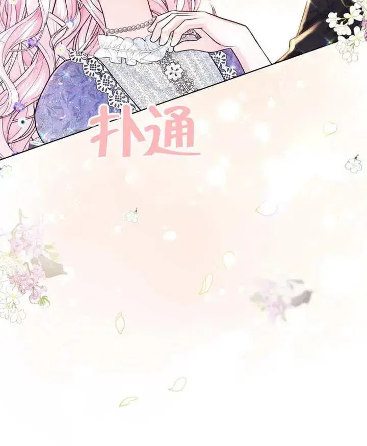 《干脆我成为王好了》第06话图39