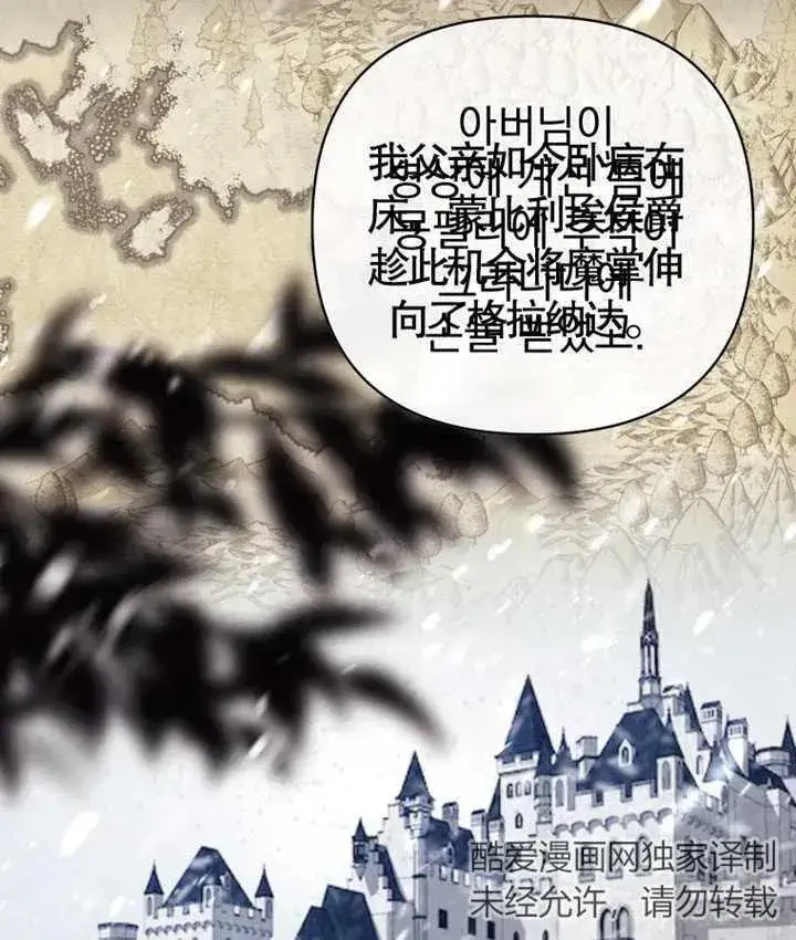 《干脆我成为王好了》第06话图4