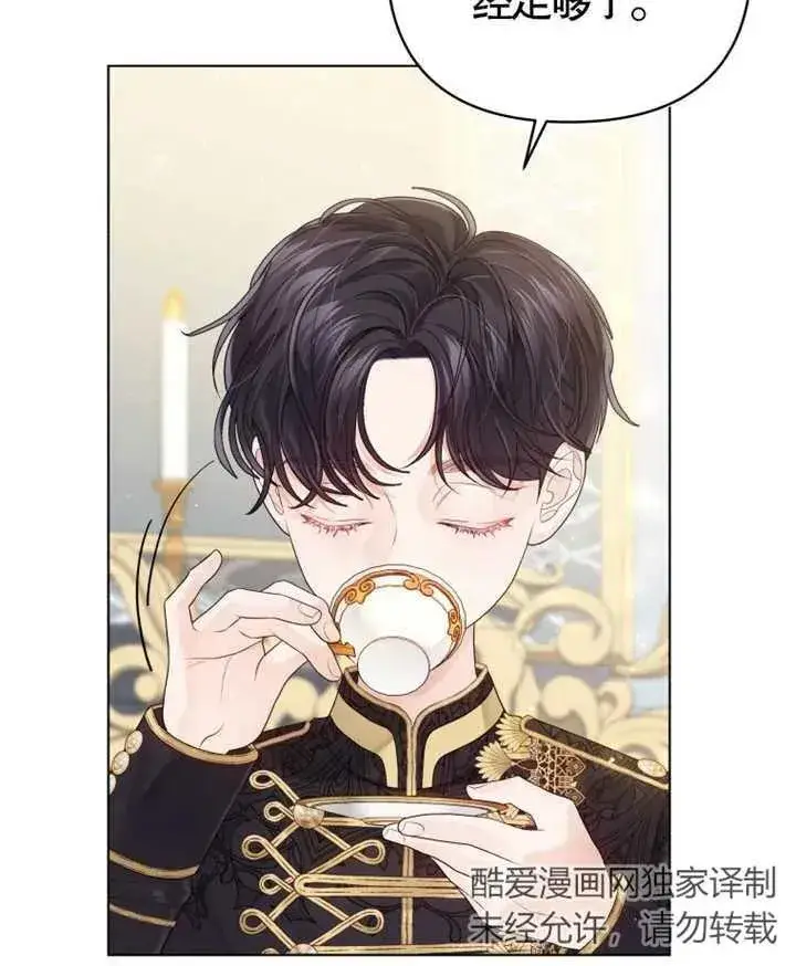 《干脆我成为王好了》第06话图55
