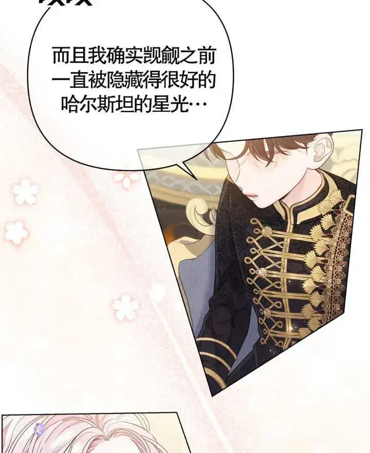 《干脆我成为王好了》第06话图59