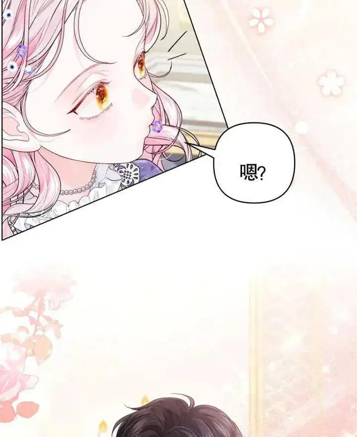 《干脆我成为王好了》第06话图60
