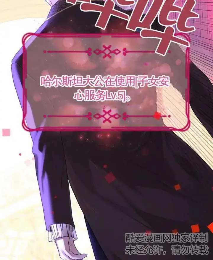 《干脆我成为王好了》第06话图66