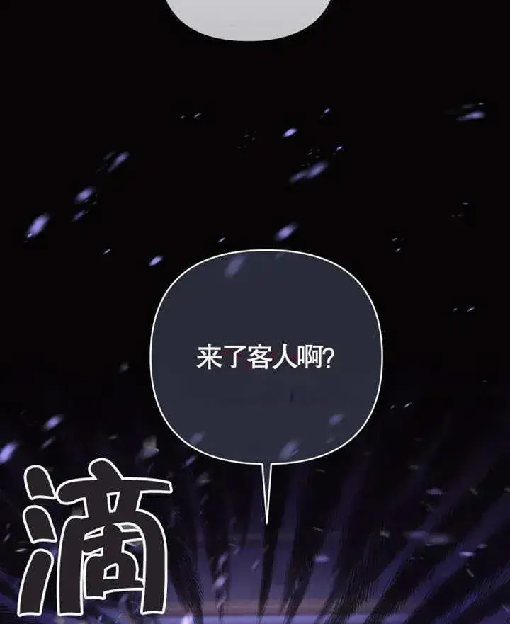 《干脆我成为王好了》第06话图70