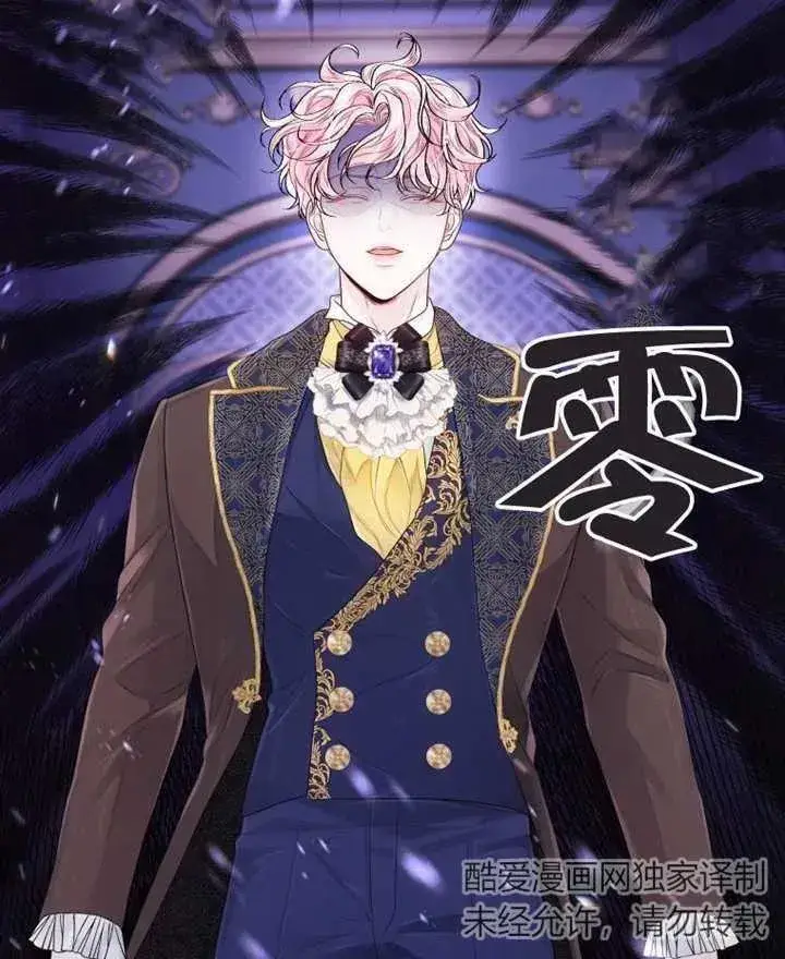 《干脆我成为王好了》第06话图71