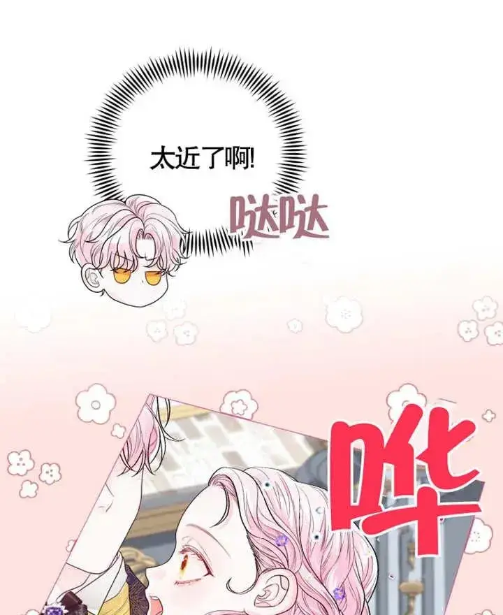 《干脆我成为王好了》第06话图74
