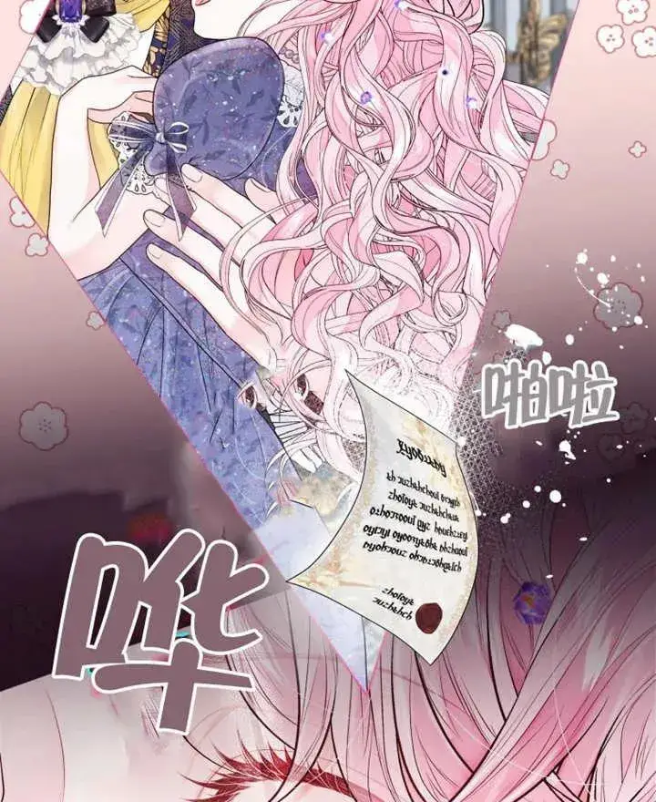 《干脆我成为王好了》第06话图75