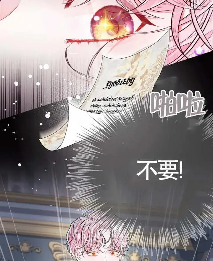 《干脆我成为王好了》第06话图76