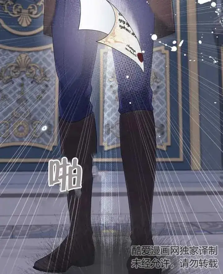 《干脆我成为王好了》第06话图78