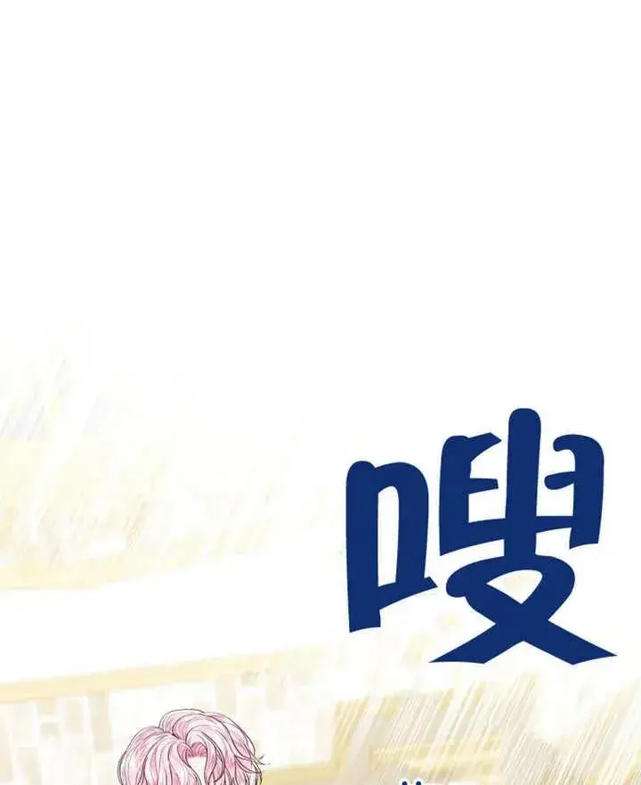 《干脆我成为王好了》第06话图83
