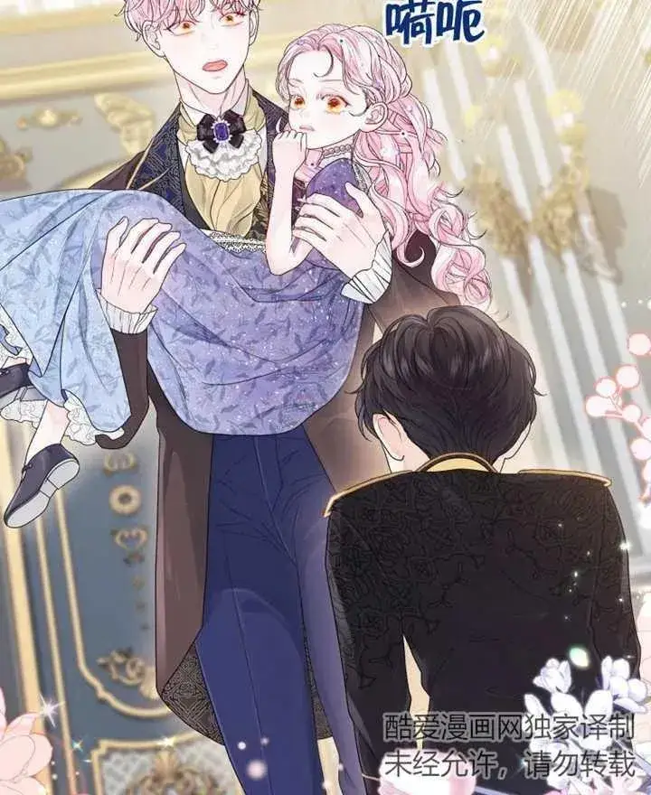 《干脆我成为王好了》第06话图84