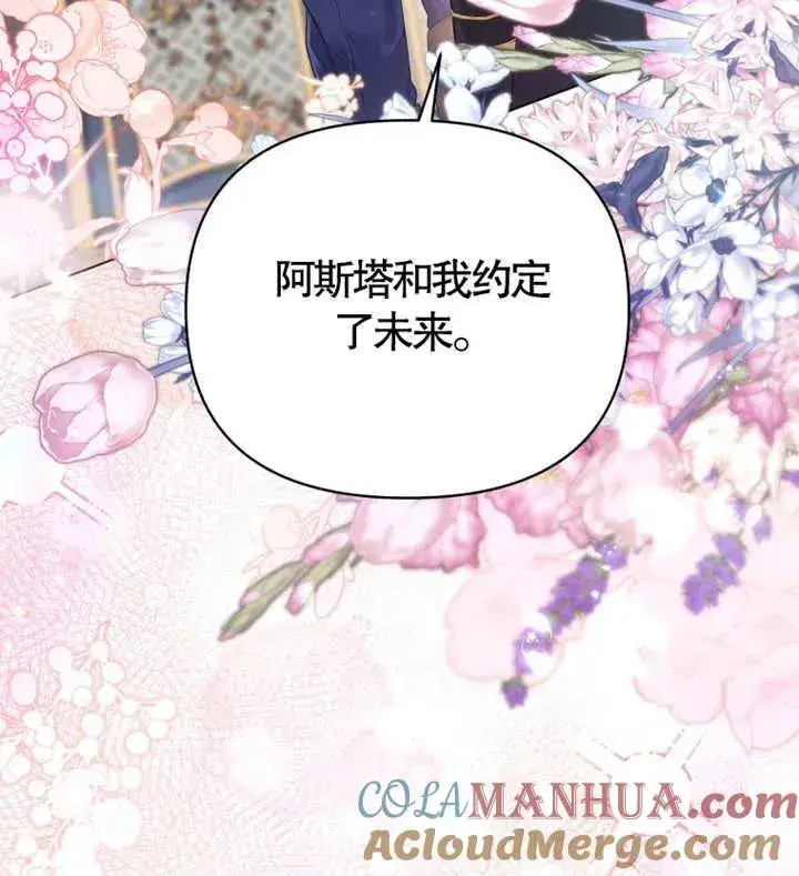 《干脆我成为王好了》第06话图85