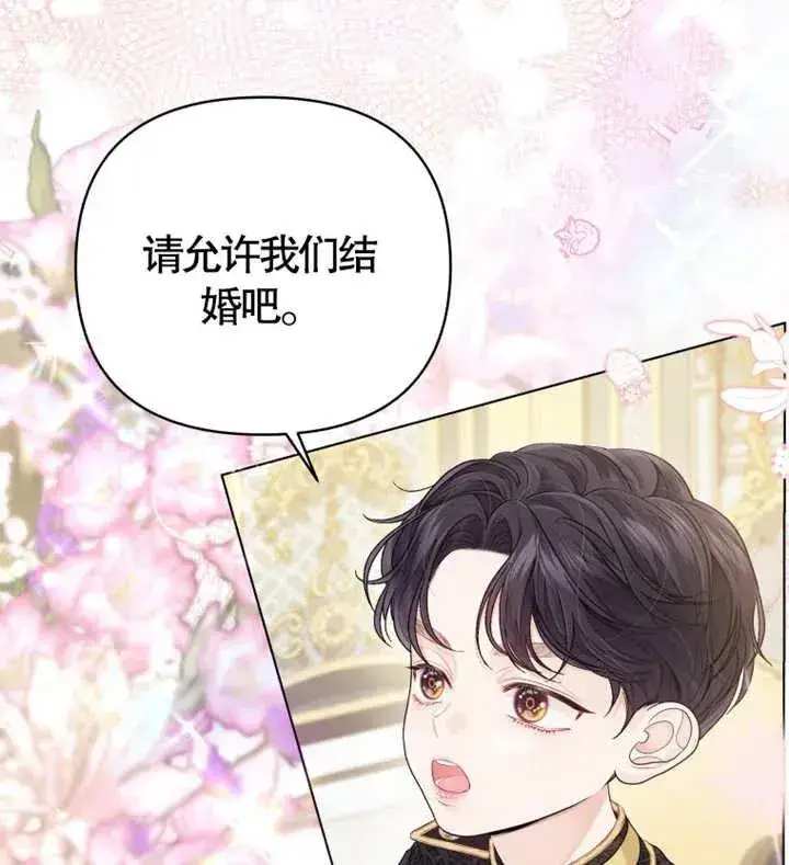 《干脆我成为王好了》第06话图86