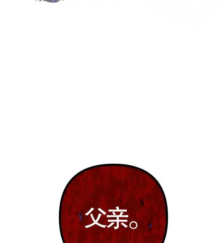 《干脆我成为王好了》第06话图88