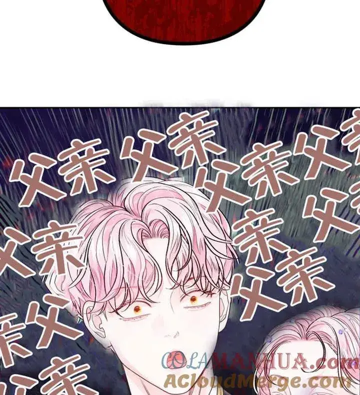 《干脆我成为王好了》第06话图89