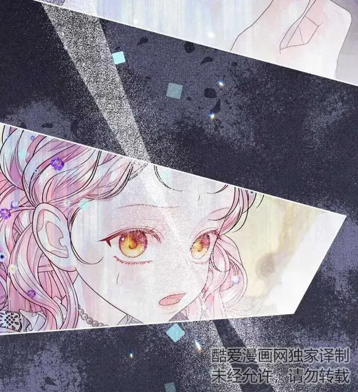 《干脆我成为王好了》第06话图91