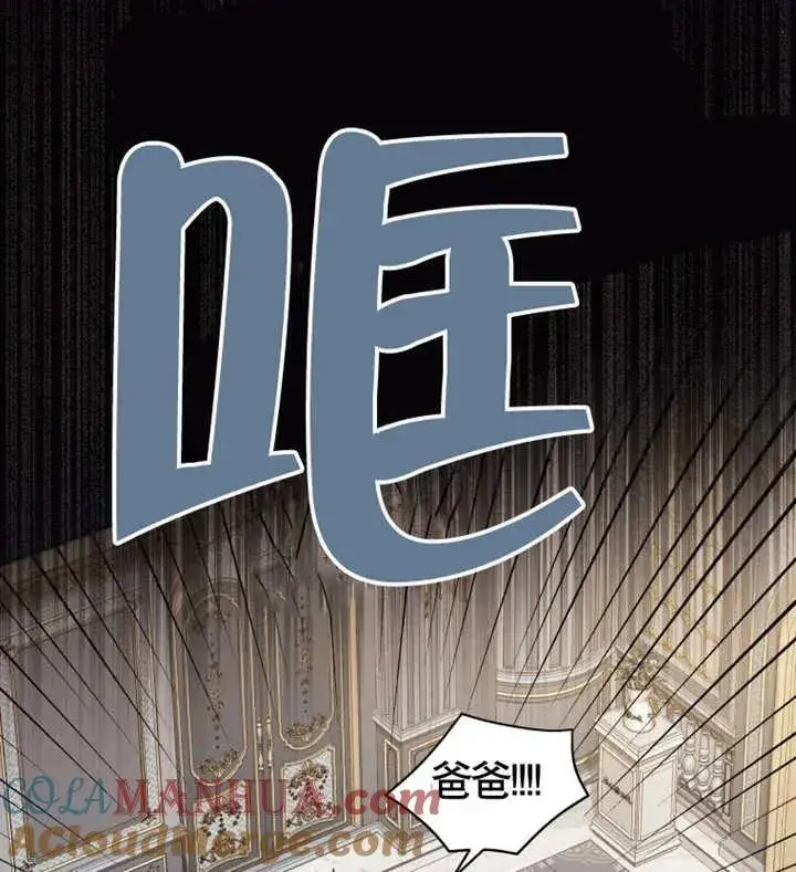 《干脆我成为王好了》第06话图93