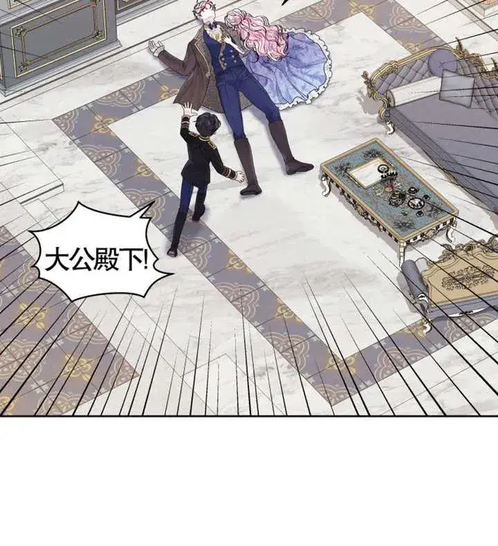 《干脆我成为王好了》第06话图94