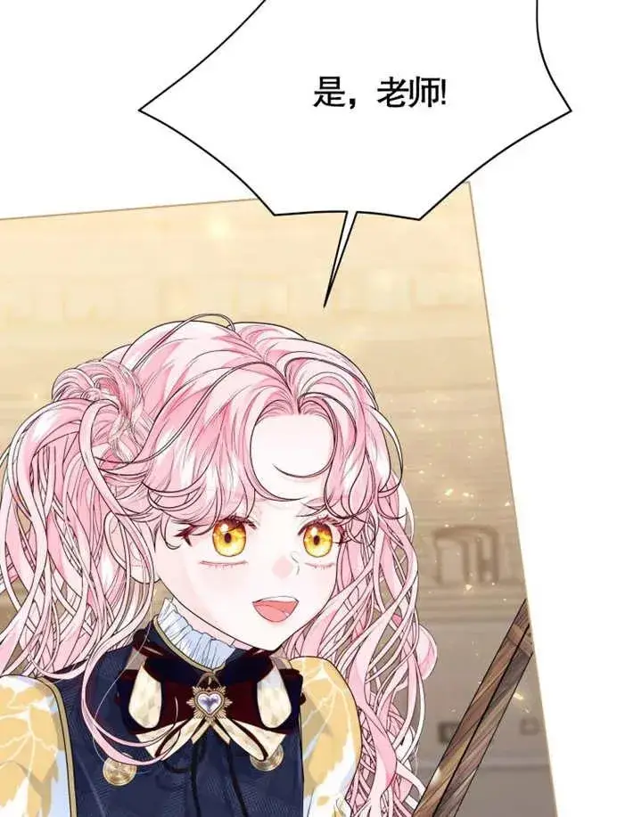 《干脆我成为王好了》第07话图100