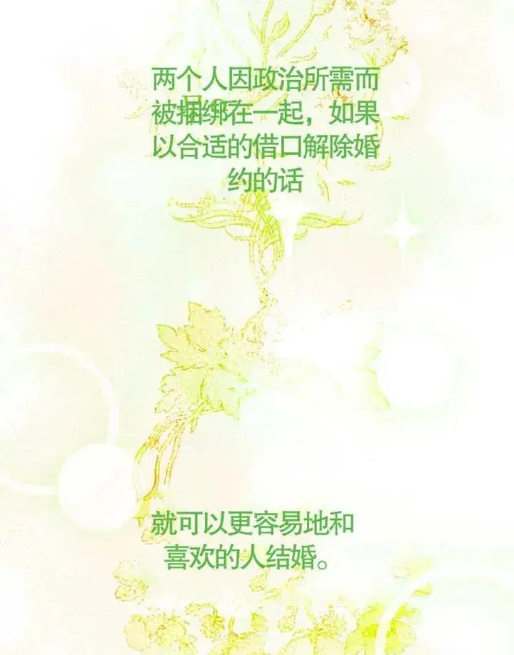 《干脆我成为王好了》第07话图11